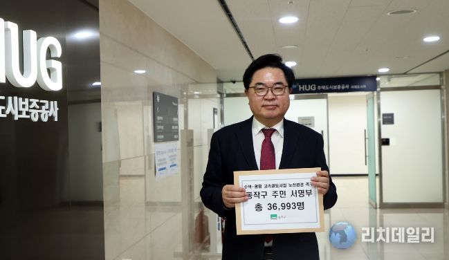 박일하 동작구청장이 주민 서명부를 가지고 간담회에 참석하고 있다