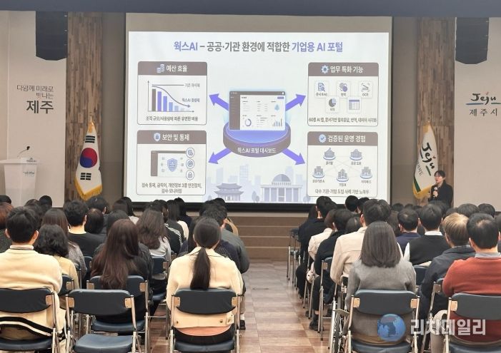 ‘웍스AI’ 교육