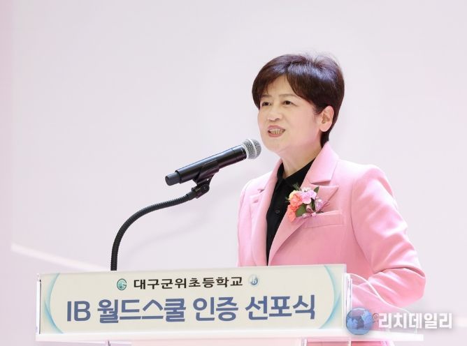 대구군위초, IB월드스쿨 인증 선포식 및 본관 준공식