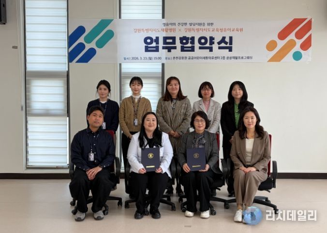 강원유아교육원-강원특별자치도재활병원 영유아 상담 및 치료지원을 위한 업무협약