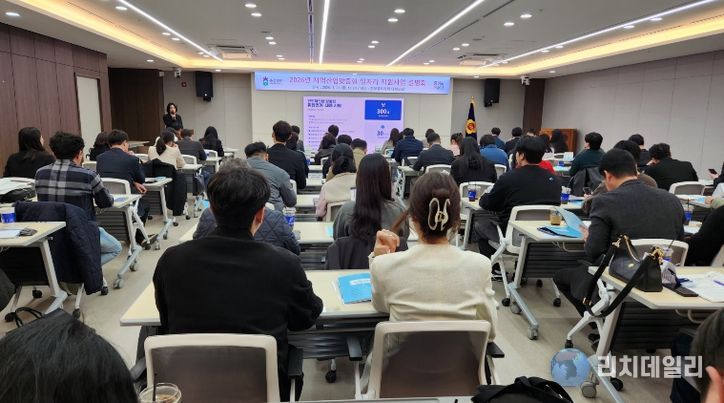 지역산업맞춤형 일자리 지원사업 설명회