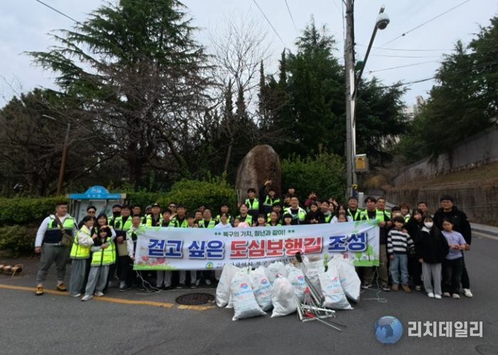 부산 북구 청년연합회, ‘걷고 싶은 도심 보행길’ 플로깅 활동 전개
