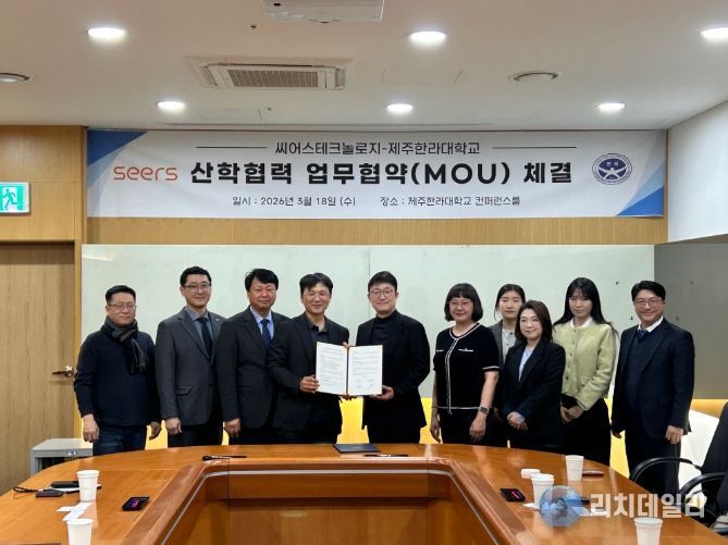 제주한라대학교–(주)씨어스테크놀로지, AI 기반 디지털 헬스케어 인재양성 협력