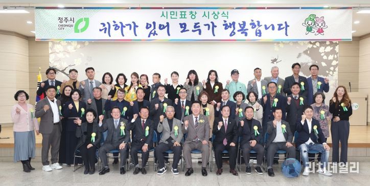 청주시, 3월 시민표창 시상식 개최
