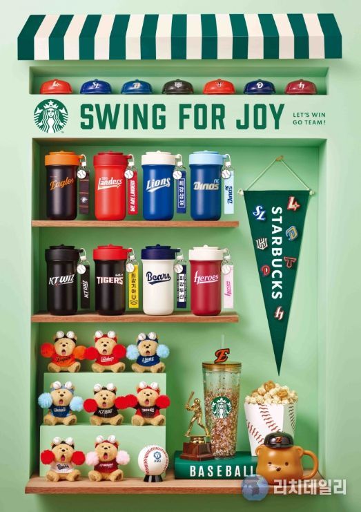 KBO X 스타벅스 콜라보 제품