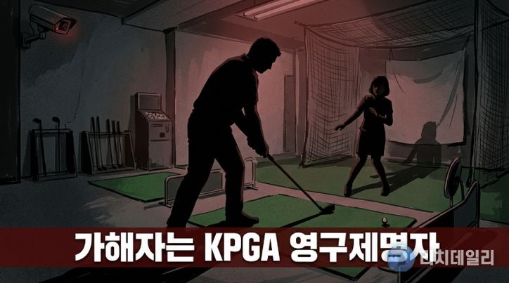 KPGA
