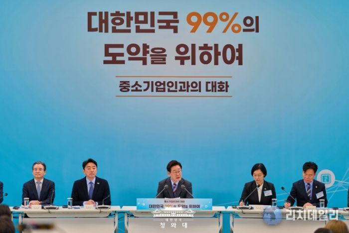 중소기업인과의 대화(청와대)