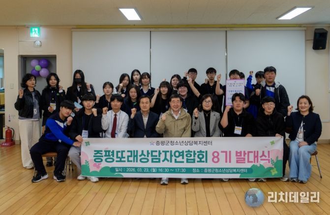 증평 또래상담자연합회 8기 발대식