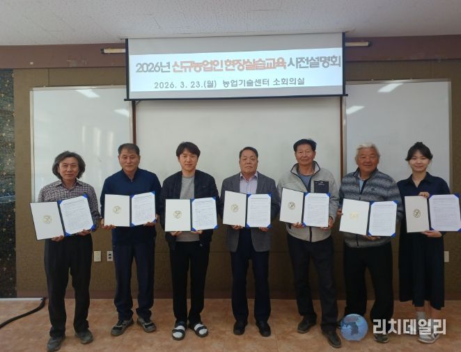 증평군농업기술센터 신규농업인 현장실습교육 협약