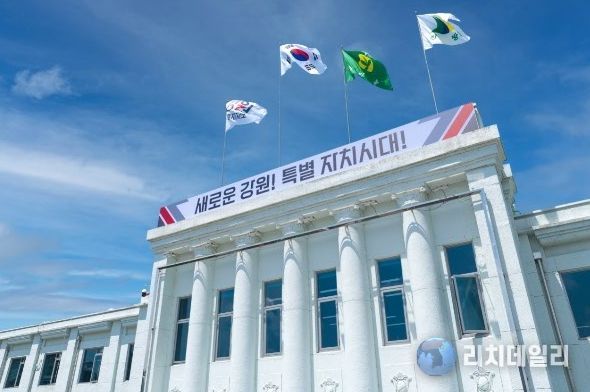 강원특별자치도청