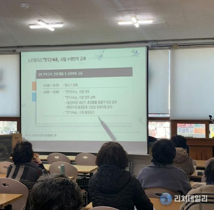 잇다!속초 참여자 교육