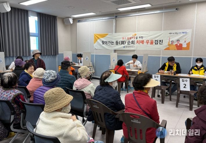 찾아가는 동 기억력검진