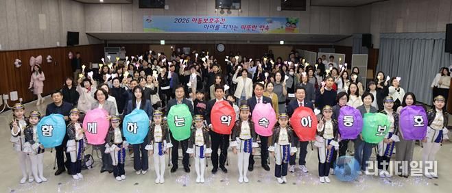 달서구, 아동보호주간 기념식 개최