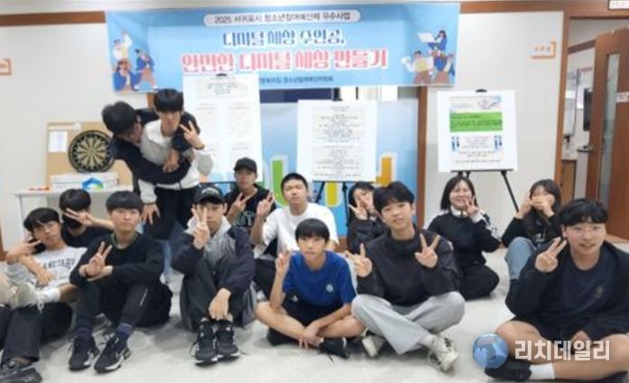 2025년 우수사업 '디지털세상 주인공, 안전한 디지털 세상 만들기' 프로그램