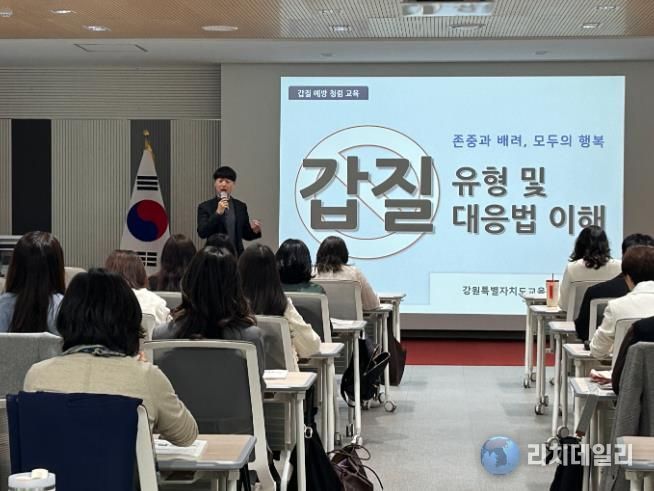 강원특별자치도교육청, 2026 교육전문직원 감사 역량 강화 연수 실시