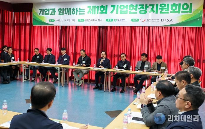 첫 기업현장지원회의