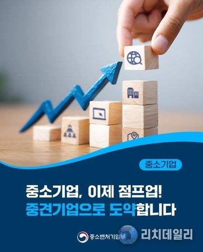 중소벤처기업부