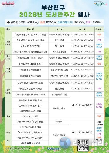 20개 독서문화 행사 운영