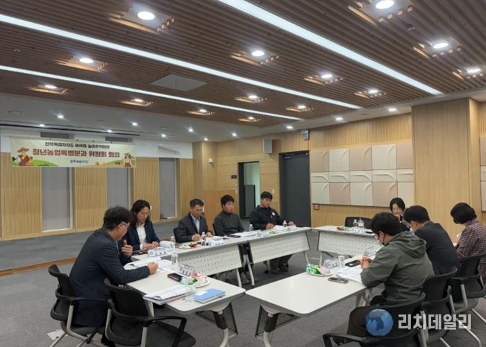 제1차 청년농업특별분과 회의 개최