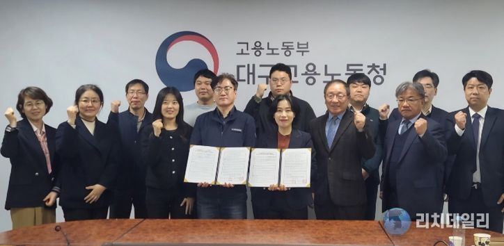 ‘지역 중대재해예방 사각지대 해소사업 업무협약