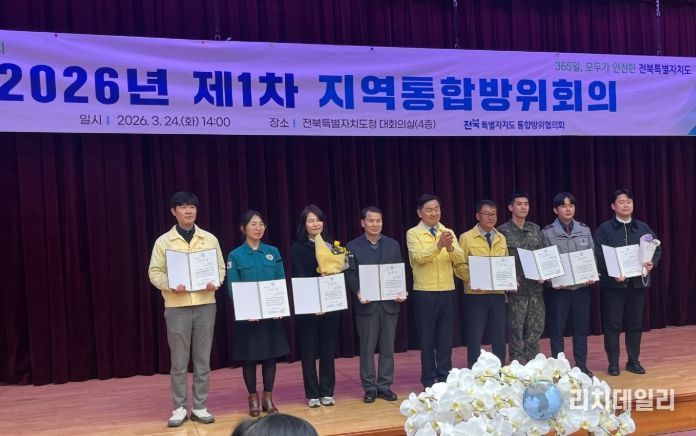 군산시, ‘2025년 통합방위 유공’ 기관 표창 수상…민·관·군·경 협력 빛났다