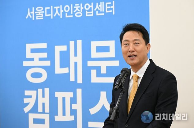 오세훈 서울시장, 24일(화) 서울디자인창업센터 동대문캠퍼스 개소식 참석