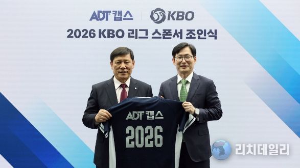 KBO x ADT 캡스 조인식