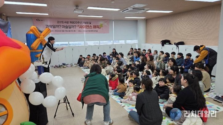고산도서관개관20주년프로그램마무리