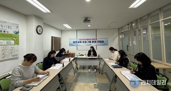 찾아가는맞춤부모교육추진