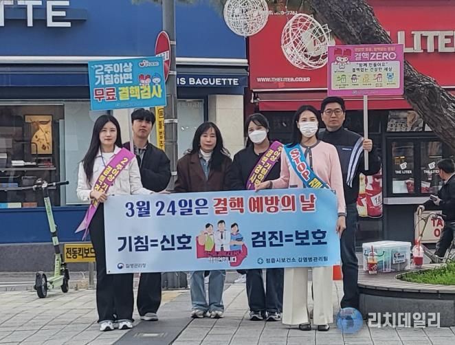 정읍시 보건소, 제16회 결핵 예방의 날 맞아 ‘조기 검진’ 홍보 캠페인 전개