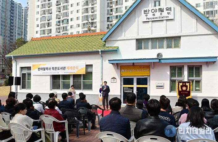 반야월역사 작은도서관이 지난 24일 리모델링을 마치고 재개관했다.
