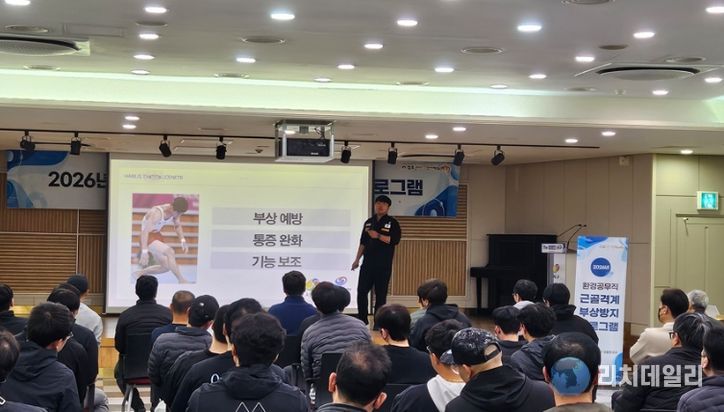 대구 서구, 근골격계 부상 방지 프로그램 운영