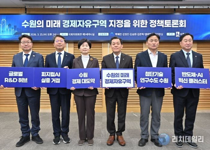 김준혁 의원(오른쪽부터), 김영진 의원, 이재준 수원시장, 백혜련 의원, 김승원 의원, 염태영 의원이 토론회에서 함께하고 있다.