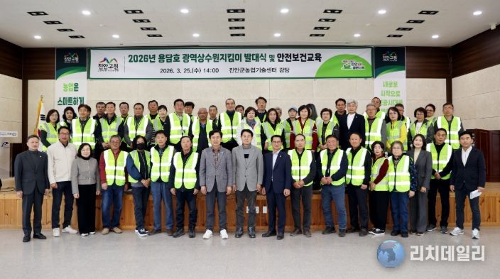 진안군, 용담호 광역상수원 지킴이 본격 활동 돌입