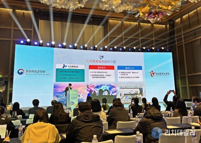 2026 칭다오 K-관광 로드쇼에서 인천항만공사가 소개되고 있다