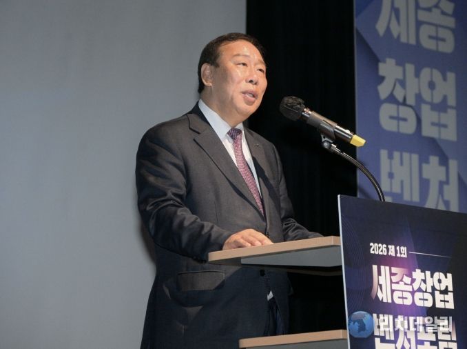 세종창업벤처포럼