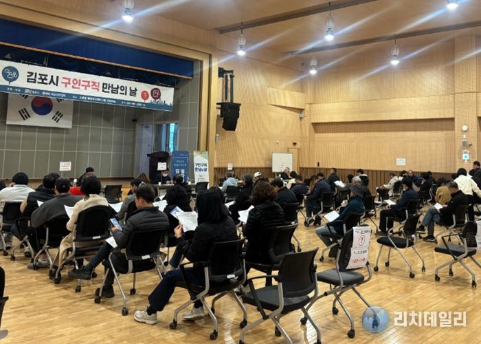 구인·구직 만남의 날 행사