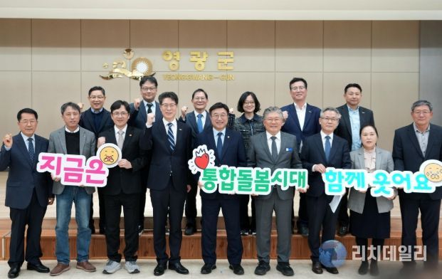 행안부장관 현장방문- 영광 통합돌봄 업무관계자 간담회