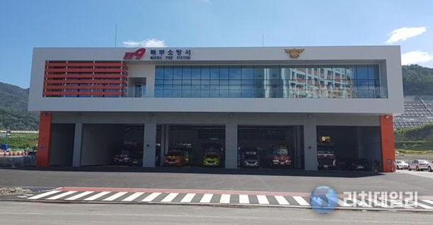 울산북부소방서