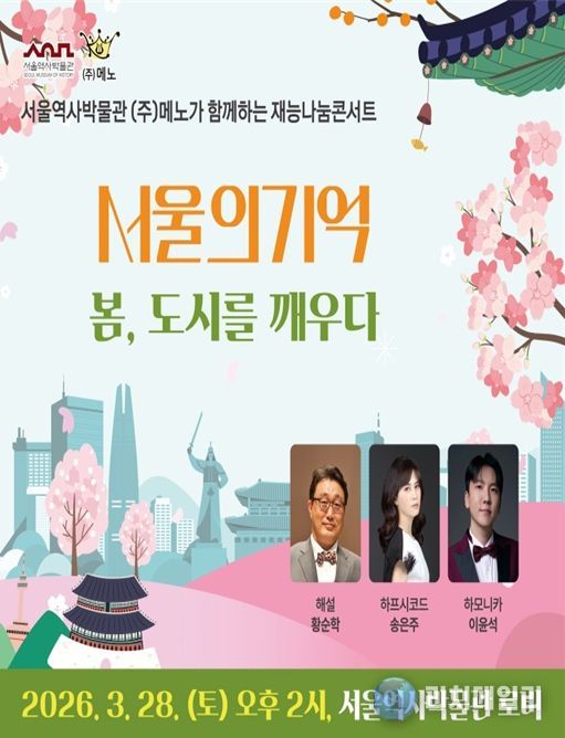 2026년 1회차 재능나눔콘서트 포스터