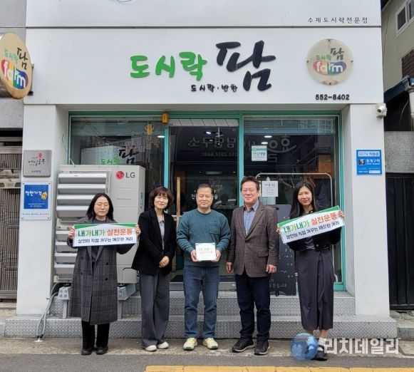 대구 서구,‘내 가게 앞 청소는 내가’ 실천 운동 1호점 현판 전달