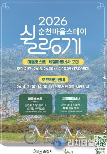 쉴랑게 참여자모집