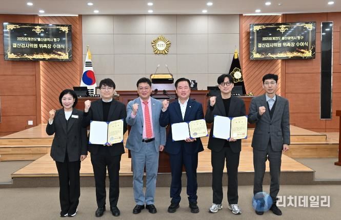 울산 중구의회, 지난해 집행 예산 점검 위한 결산검사위원 선임