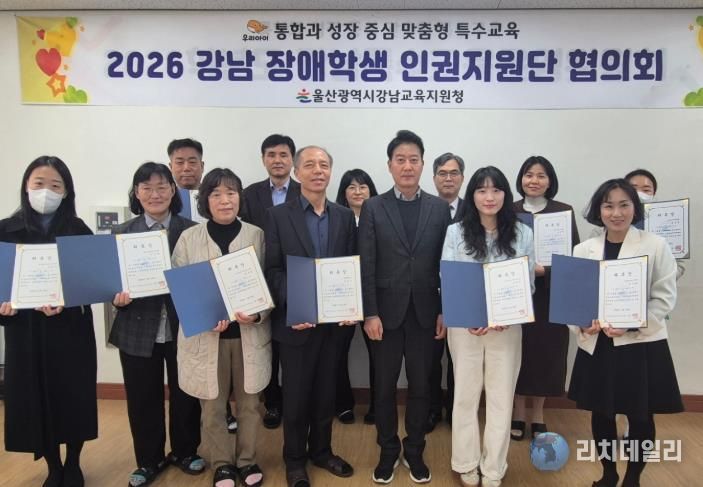 강남교육지원청 임채덕 교육장이 26일 '더봄학생, 장애학생 인권지원단 협의회'를 열고 기념사진을 찍고있다