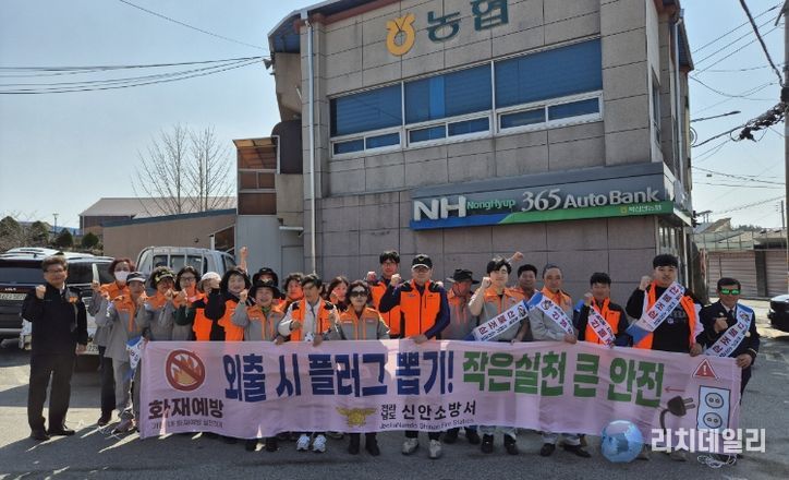 신안소방서 “지도읍 일대 봄철 화재예방 캠페인 및 안전 줍깅 데이 실시”