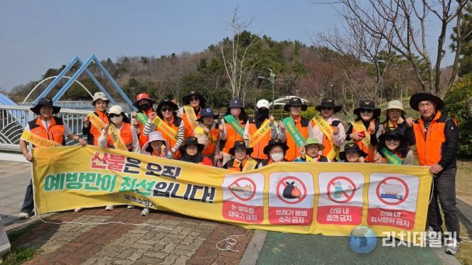 목포소방서, 의용소방대와 함께 봄철 산불 예방 캠페인 실시