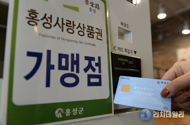 홍성, 미국-중동전쟁 대응 37억 원 규모 상품권 발행