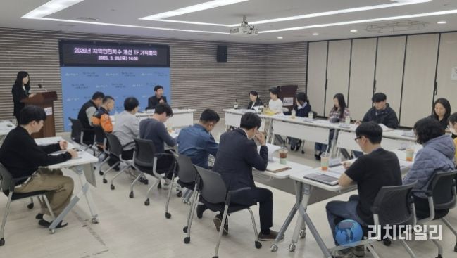 3. 26. 지역안전지수 개선 TF 기획회의 진행 모습