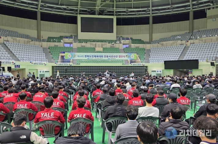 안동시, 제64회 경북도민체육대회 선수단 결단식 개최