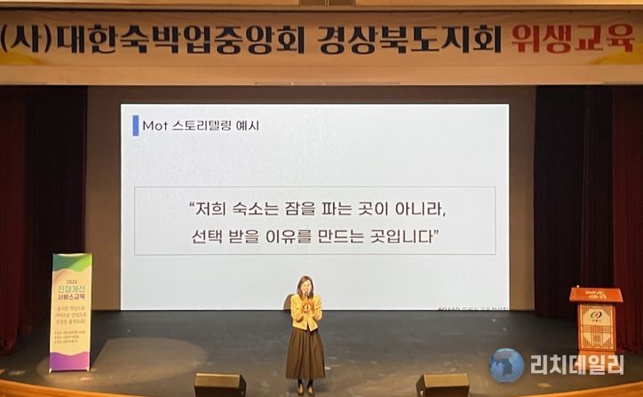 안동시, 2026년 숙박업 영업주 대상 친절교육 실시